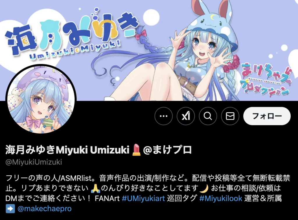 アキロゼ 中の人