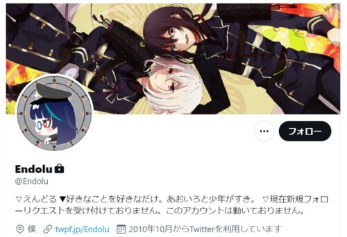 星街すいせい 前世