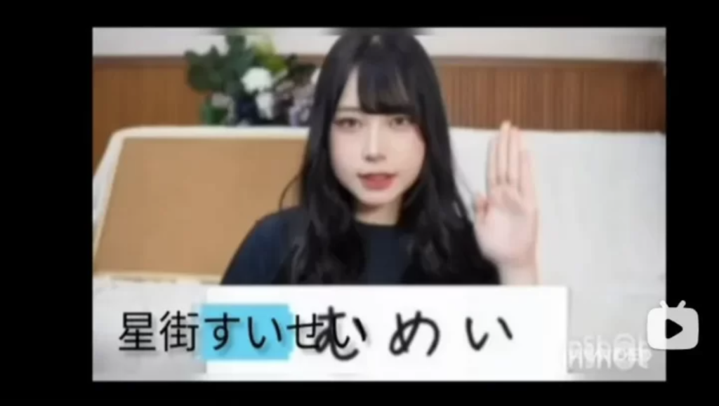 すいちゃん 顔バレ