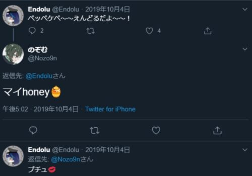 ほしまちすいせい 前世