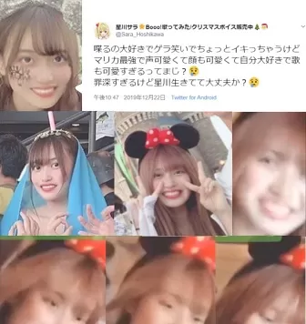 星川サラ　前世　中の人　顔　くりぃむ　かわいい