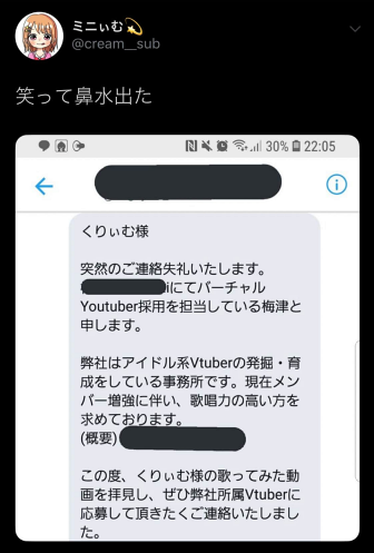 星川サラ　スカウト