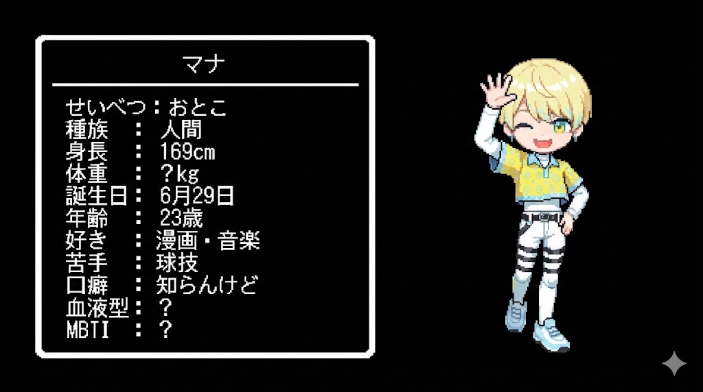 緋八マナのプロフィール